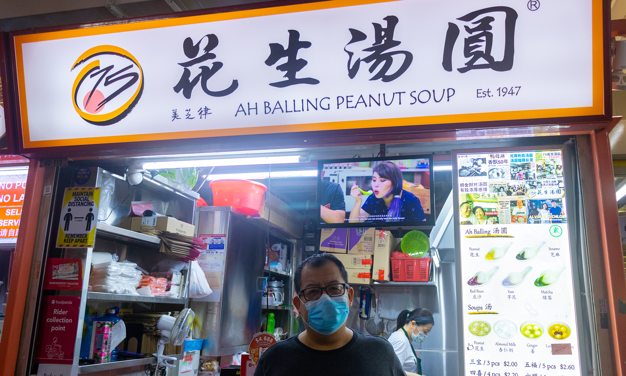 Store front of 75 Ah Balling Peanut Soup at Chinatown Complex