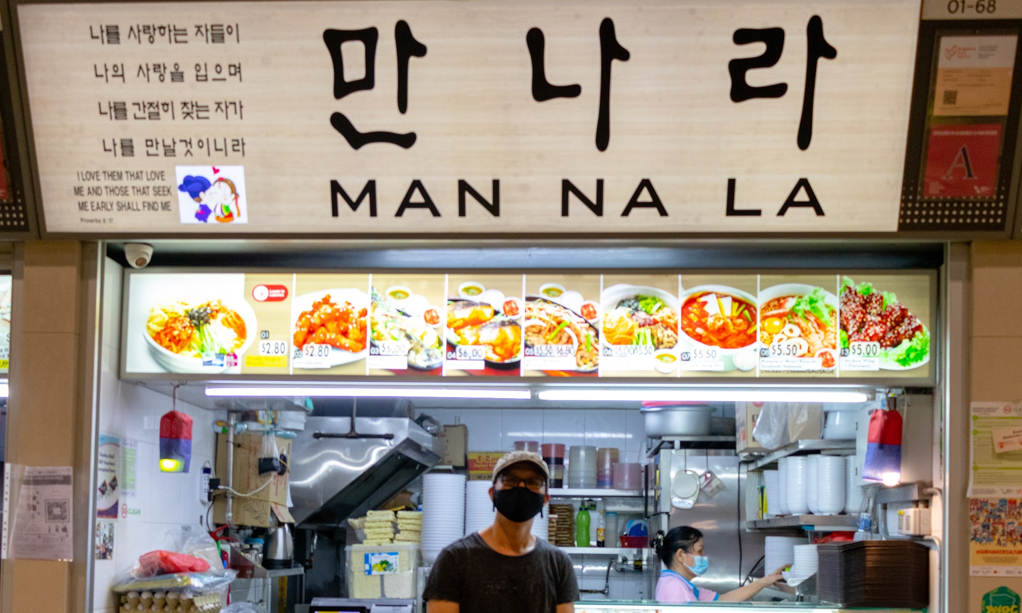 Owner of Man Na La Korean Hawker Stall at Tampines Hub, food delivery on WhyQ.